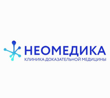 Неомедика