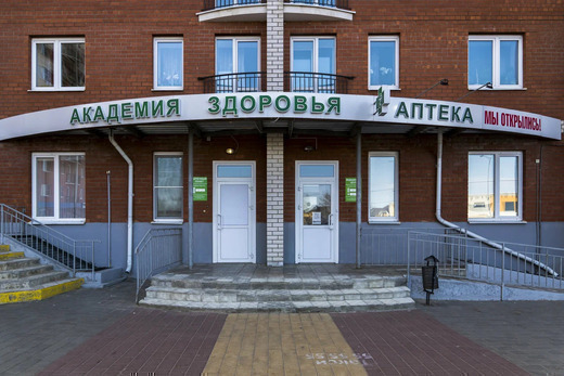 Академия здоровья на Белянского