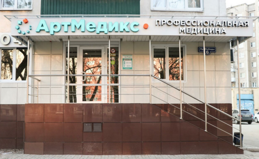 АртМедикс