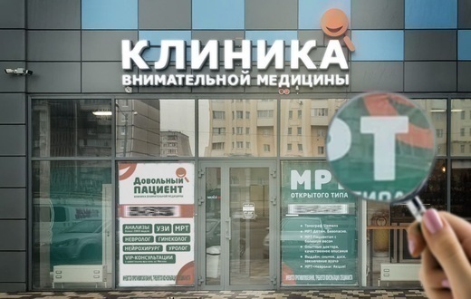 Довольный пациент