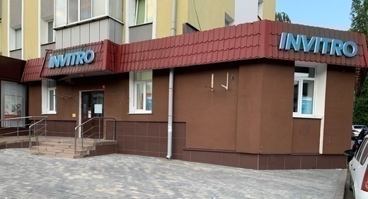Инвитро на Зегеля