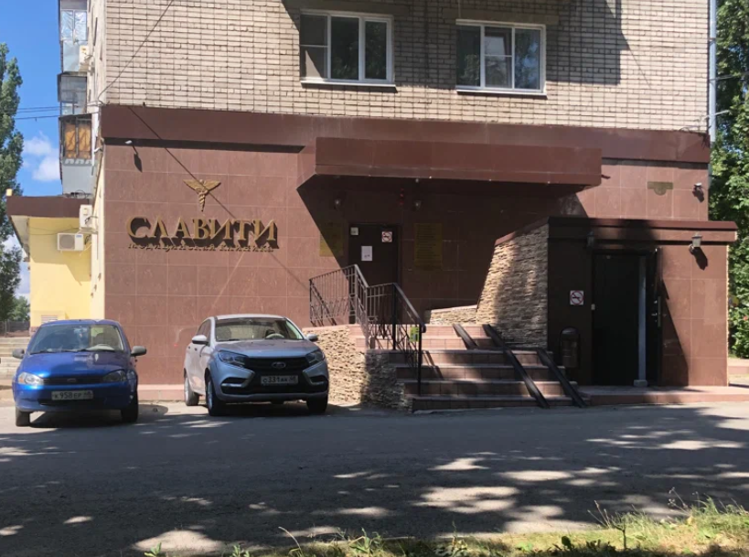 Клиника Славити