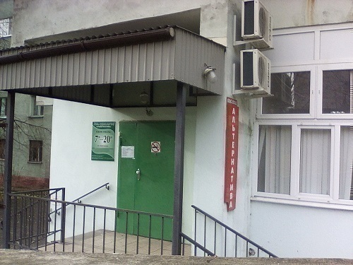 Лечебно-оздоровительный центр Альтернатива