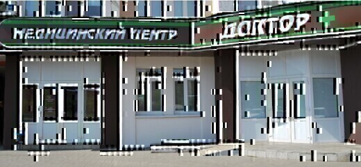 Медицинский центр Доктор плюс