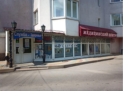 Медицинский центр Служба здоровья