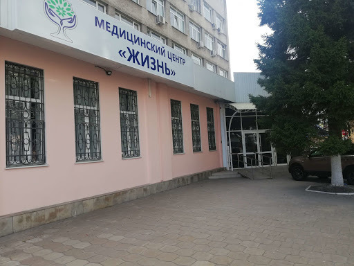 Медицинский центр Жизнь