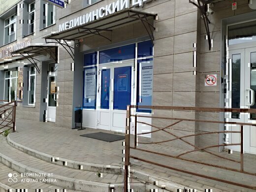 Медико-диагностический центр Эскулап