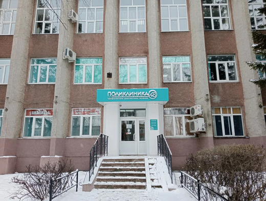 Поликлиника 48
